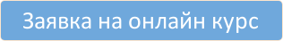 Заявка на обучение торговли акциями по методу по VSA